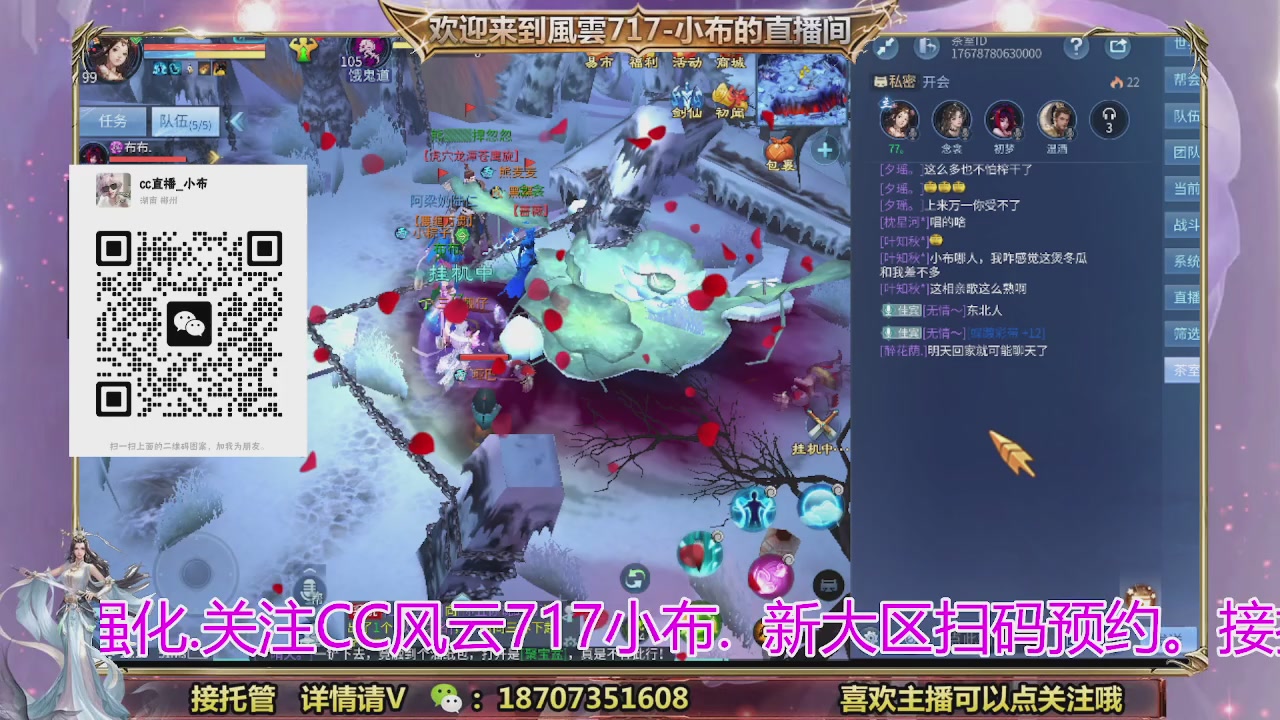 一剑开天召集发光寇岛成员