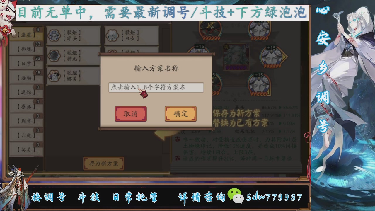 接调号|斗技|托管