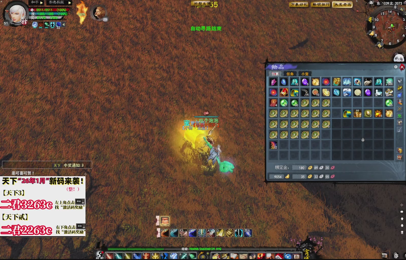 1.9——天下贰经典版！三端互通！