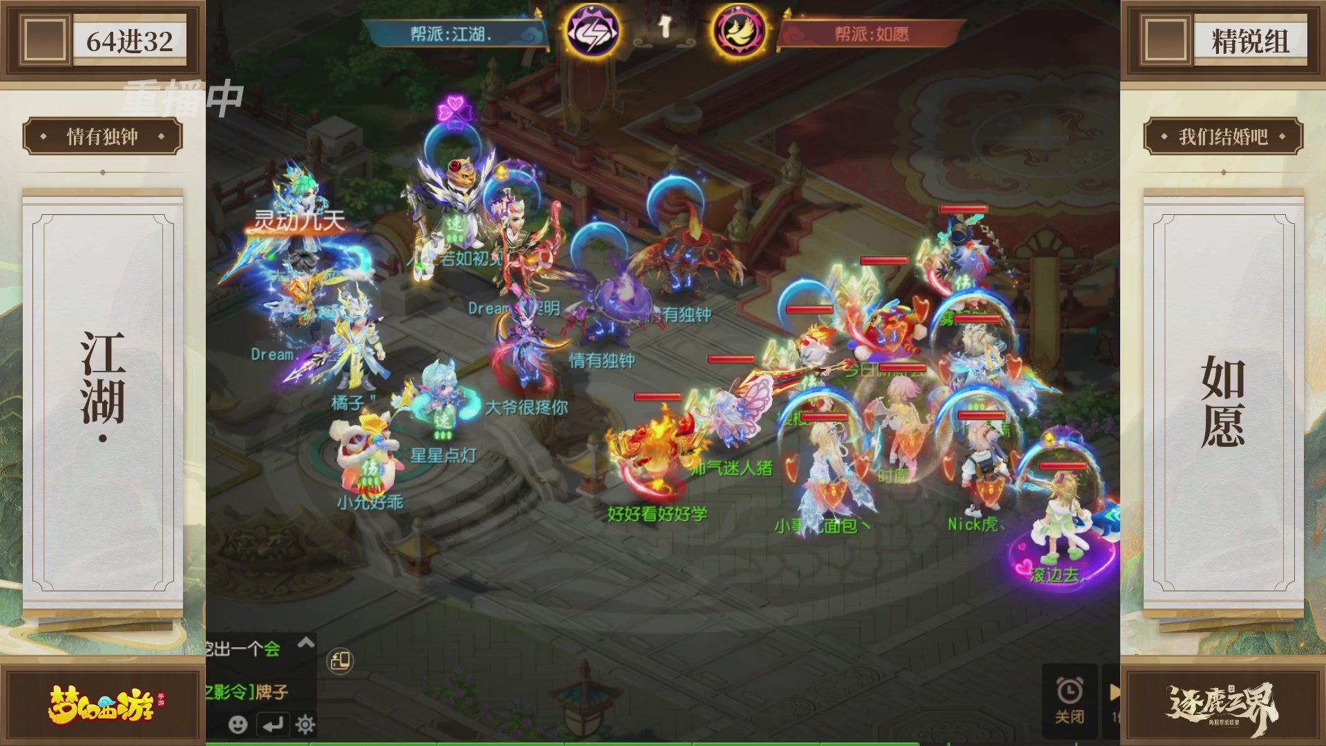 逐鹿三界帮派联赛