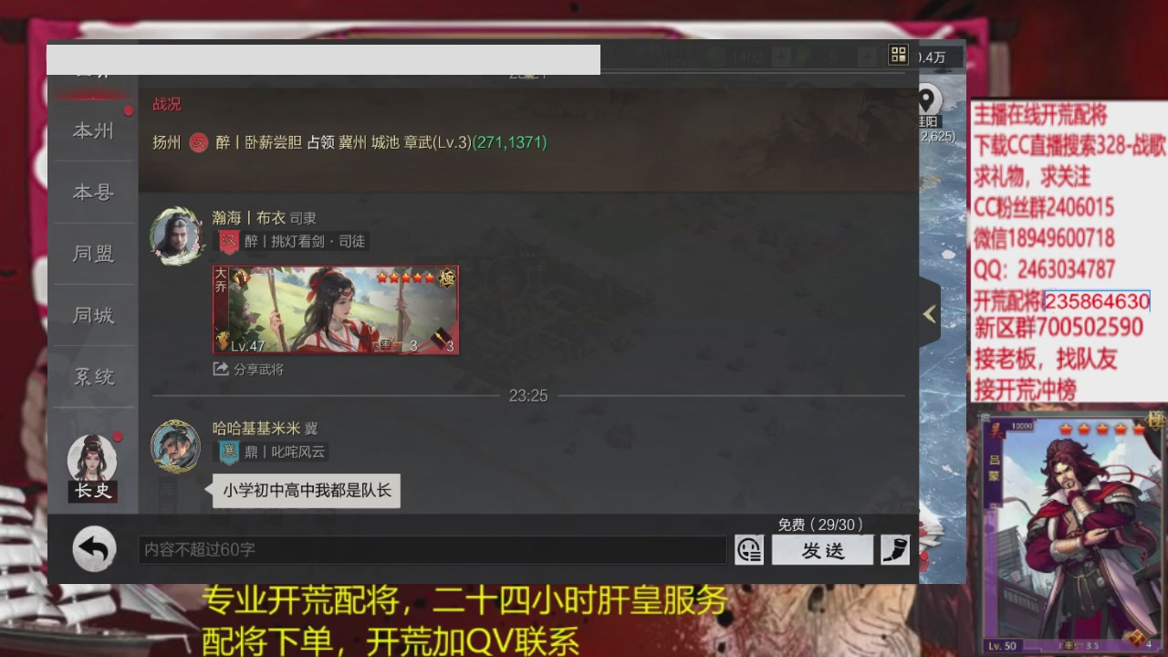 接各赛季开荒冲榜1配将修车