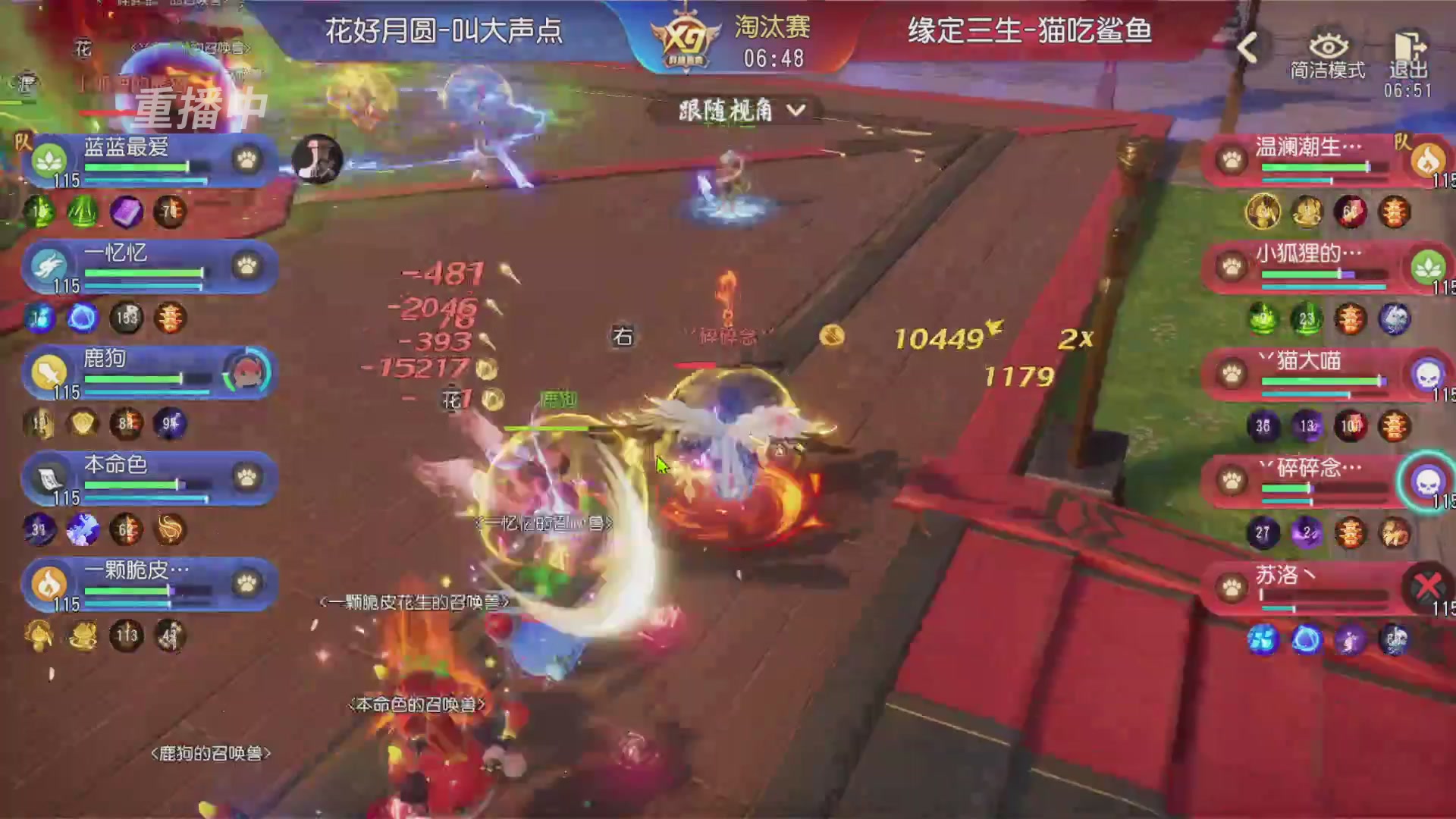 【重播】第三十八届群雄逐鹿跨服精英赛