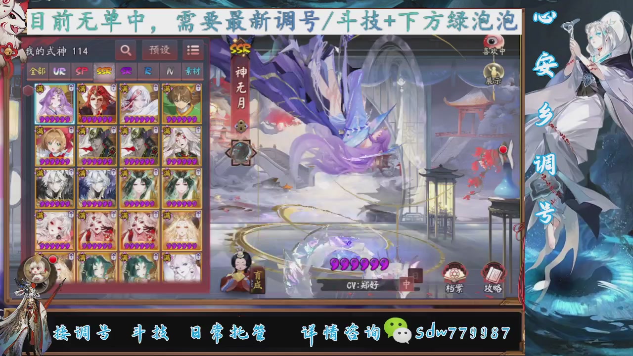 接调号|斗技|托管