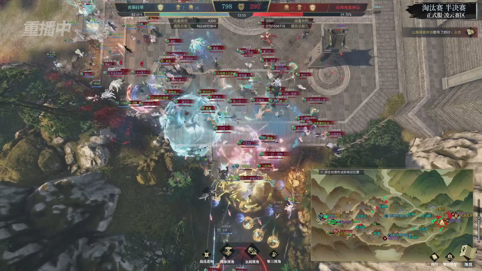 【重播】逆水寒正式服第十九届诸神之战Day3