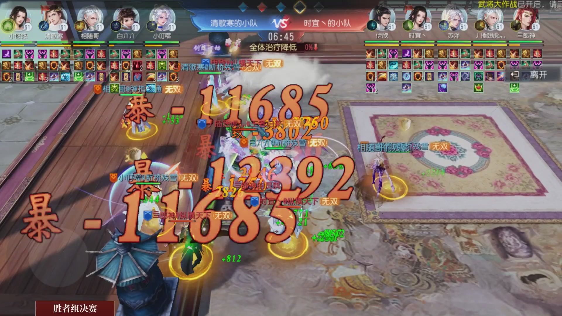 【重播】《大唐无双手游》2024天下英雄汇