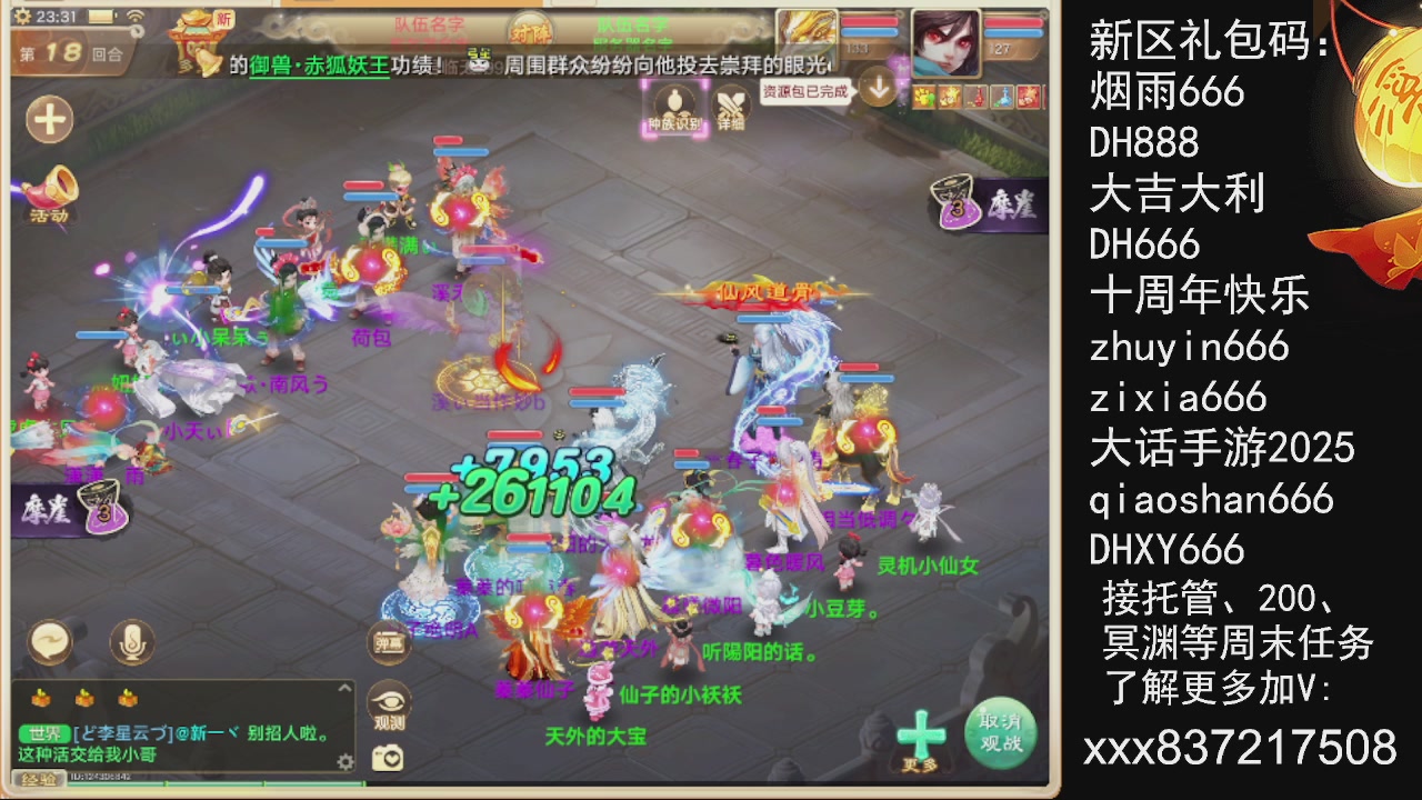 接托管.200.周末任务等....