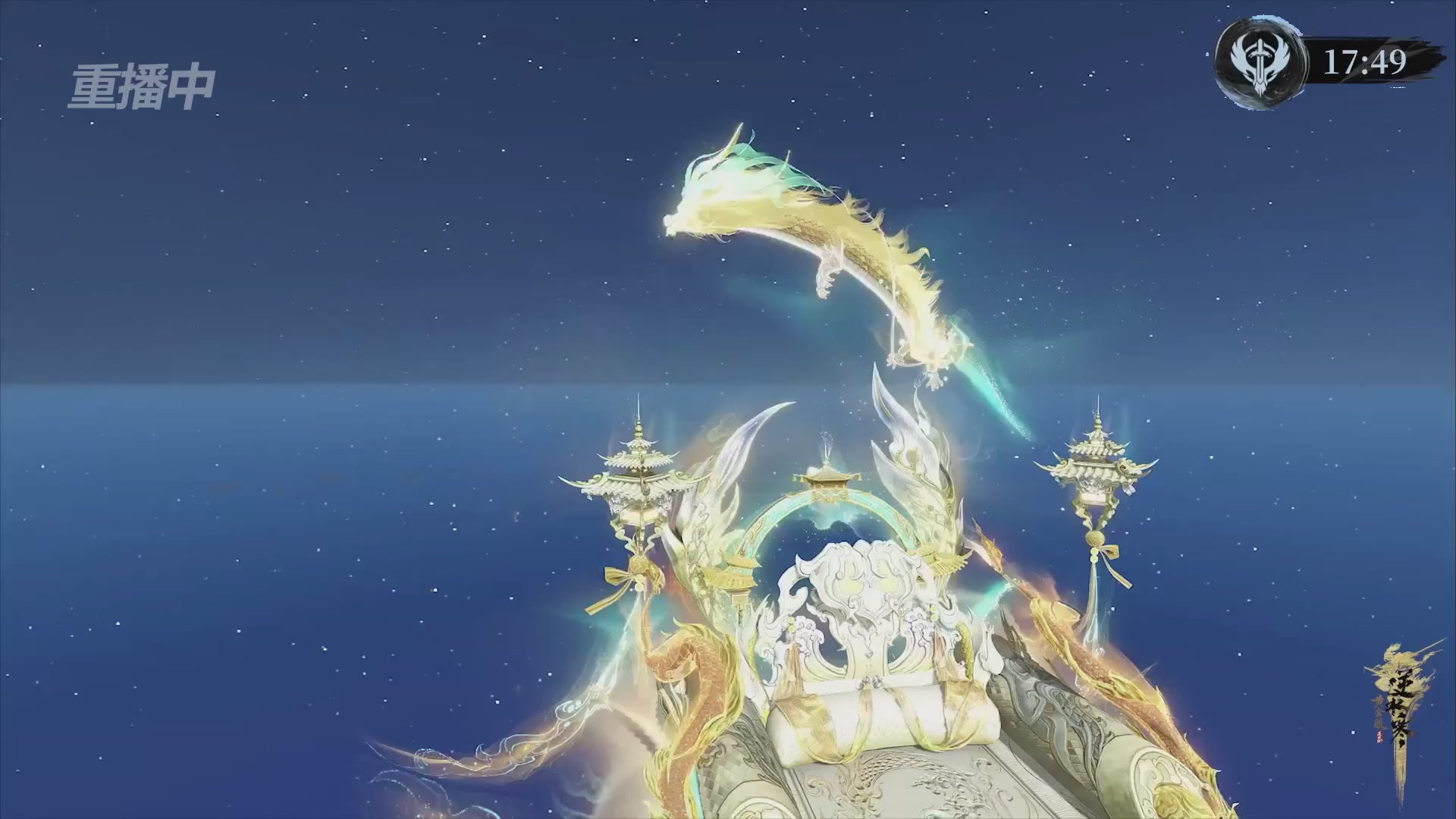 【重播】逆水寒赛季服第七届诸神之战Day3