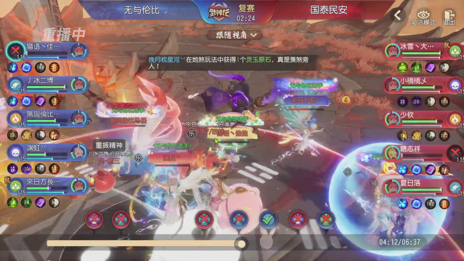 【重播】第60届武神坛