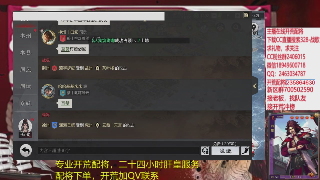 接各赛季开荒冲榜1配将修车