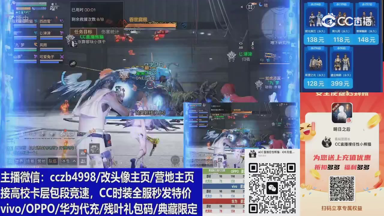 CC时装加v回放轮播改头像主页