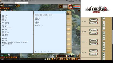 专业：估号-配装-找号-调抗-伤害-配队