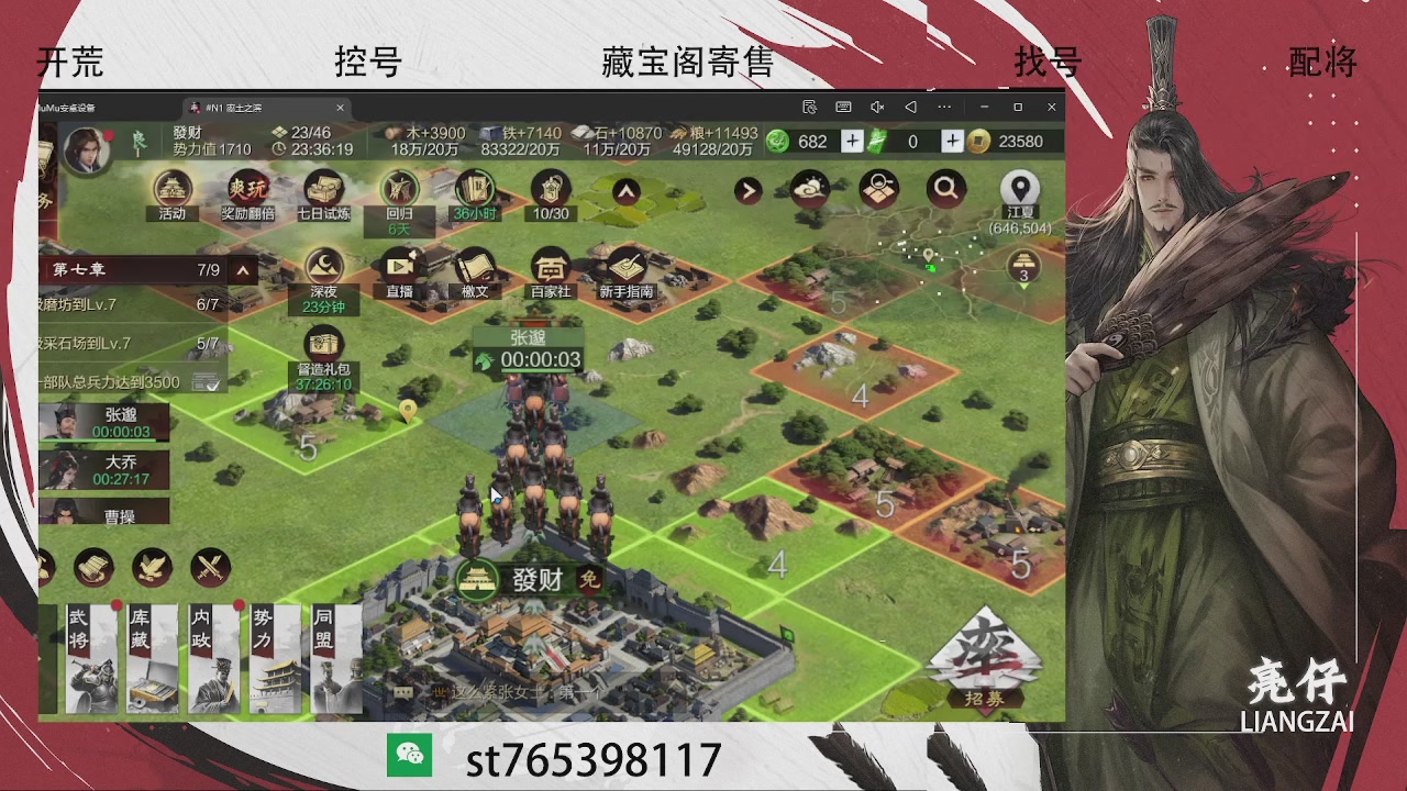 开荒滴滴，三觉70，夜控40