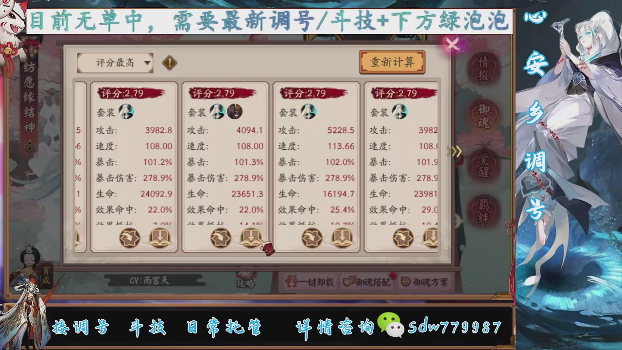 接调号|斗技|托管