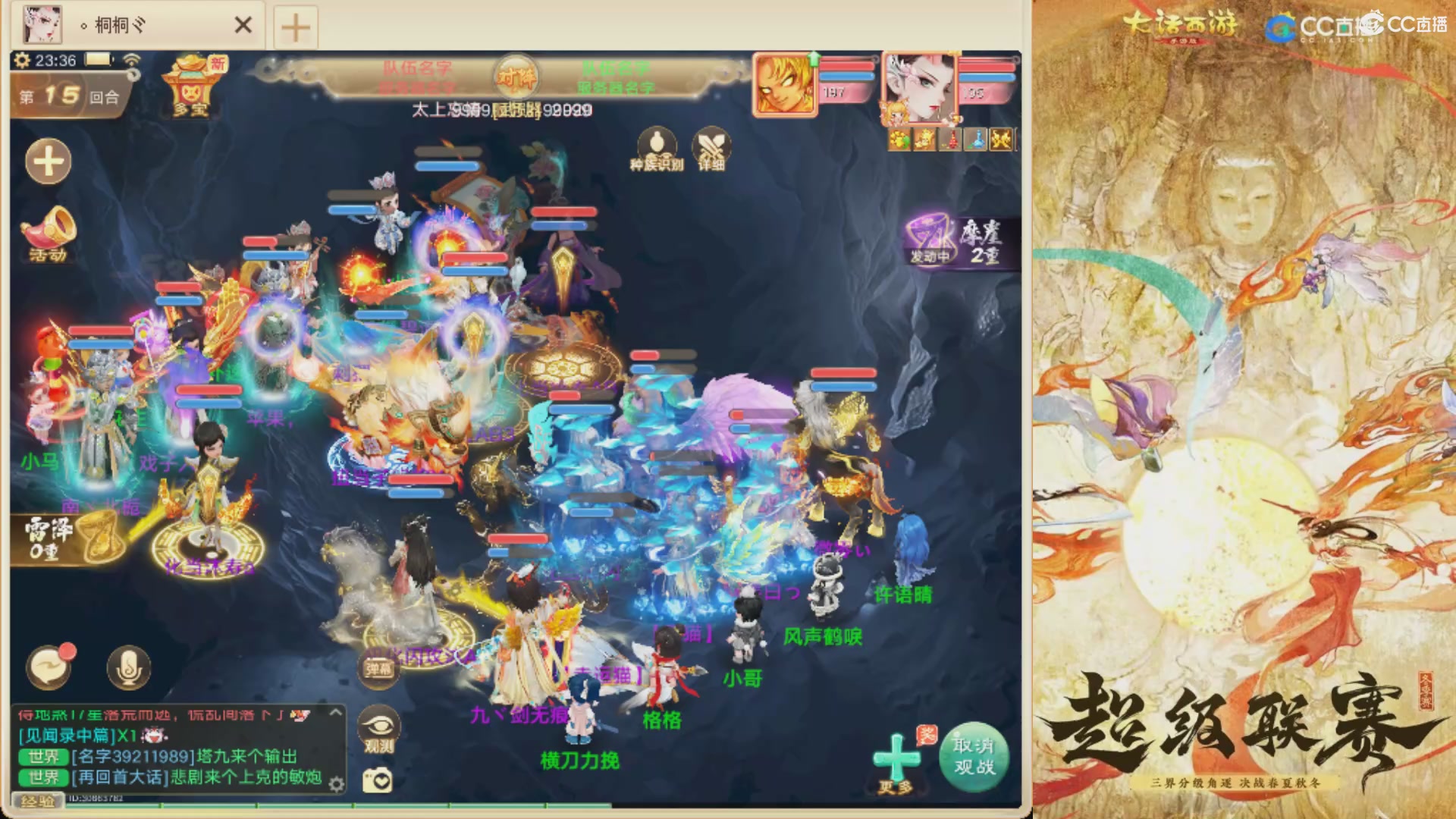 超级联赛冬季赛