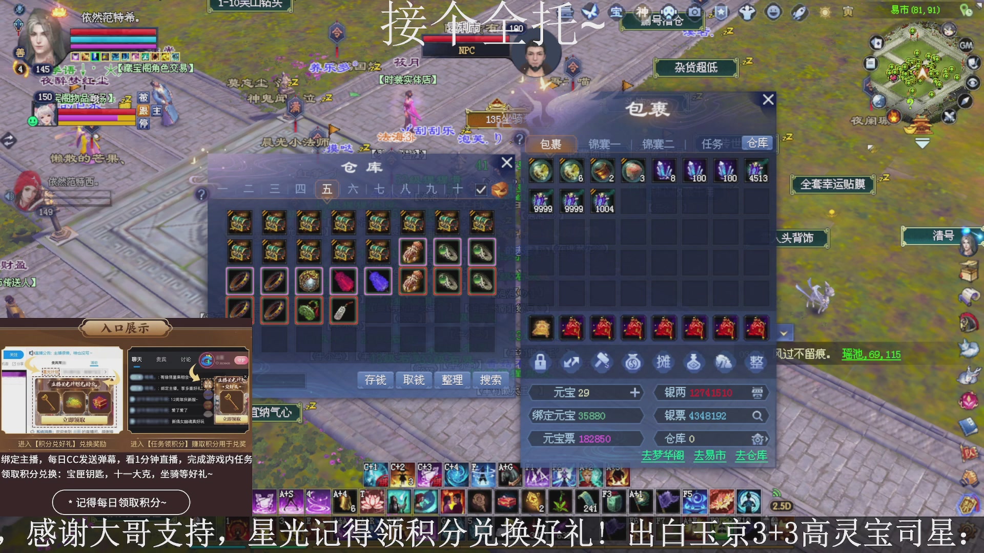 绑定主播领取星光好礼，接全托！