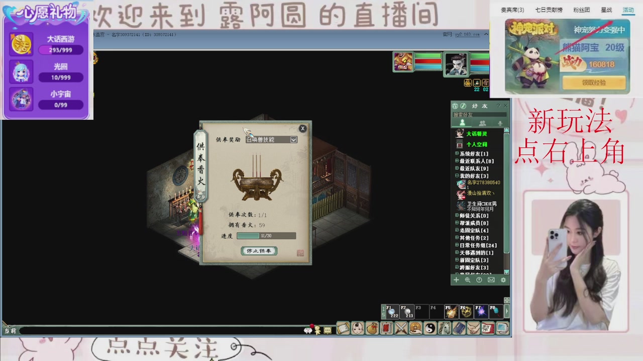 欢迎来到我的直播间