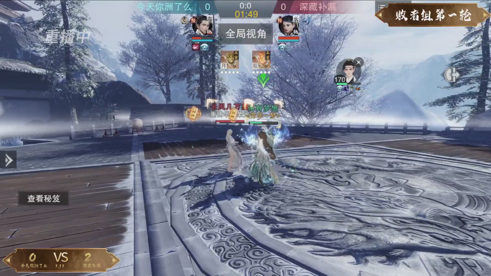 【重播】《一梦江湖》第十八届名剑天下