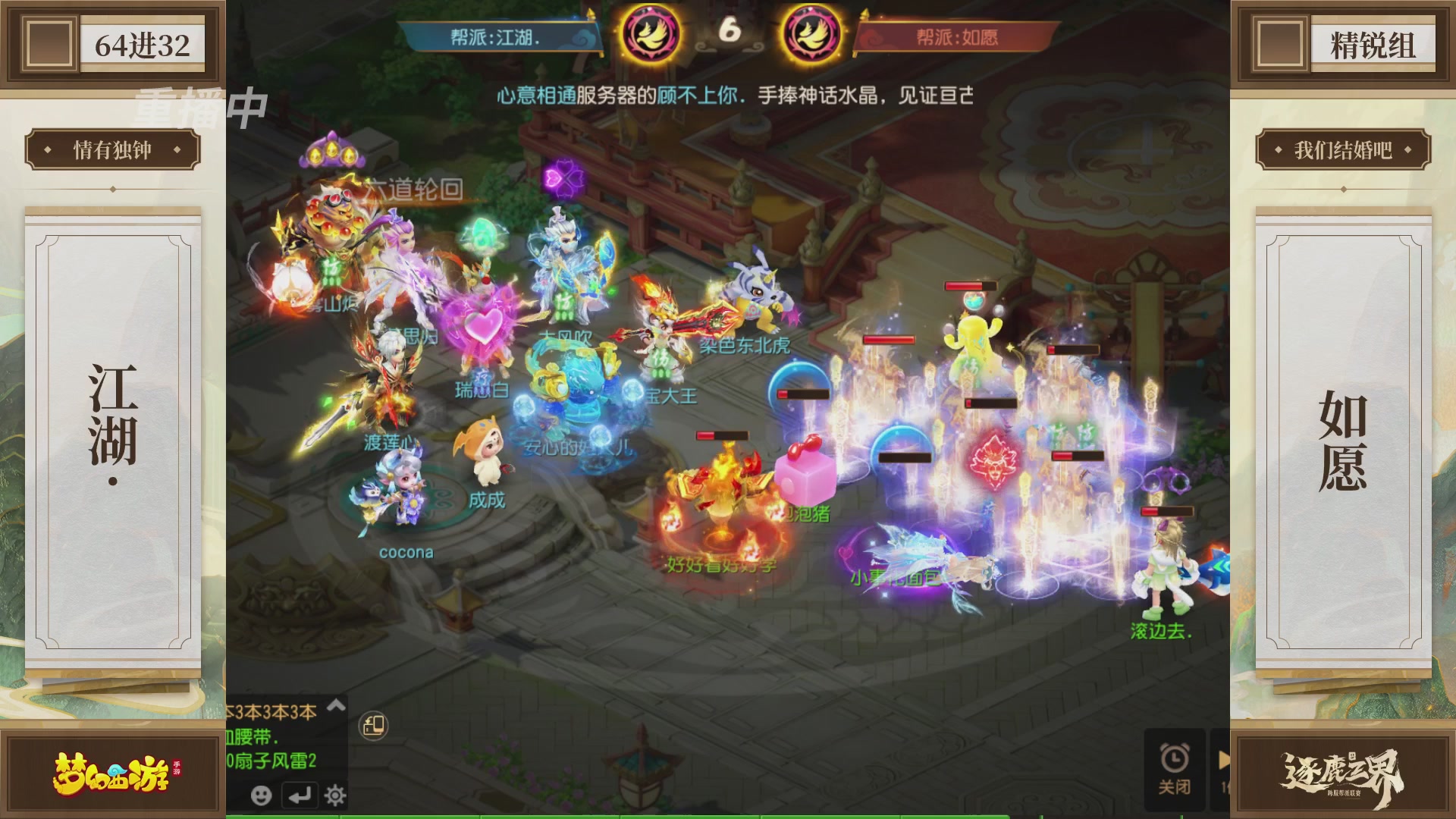 逐鹿三界帮派联赛