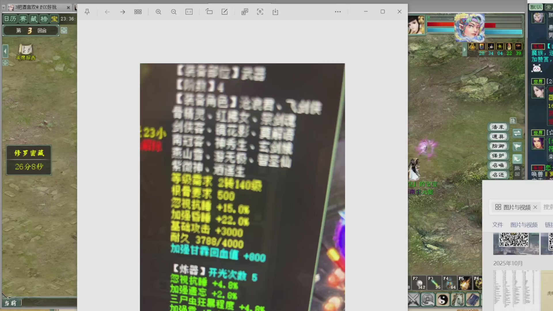 估价，搭配，调整，杀狂暴16~