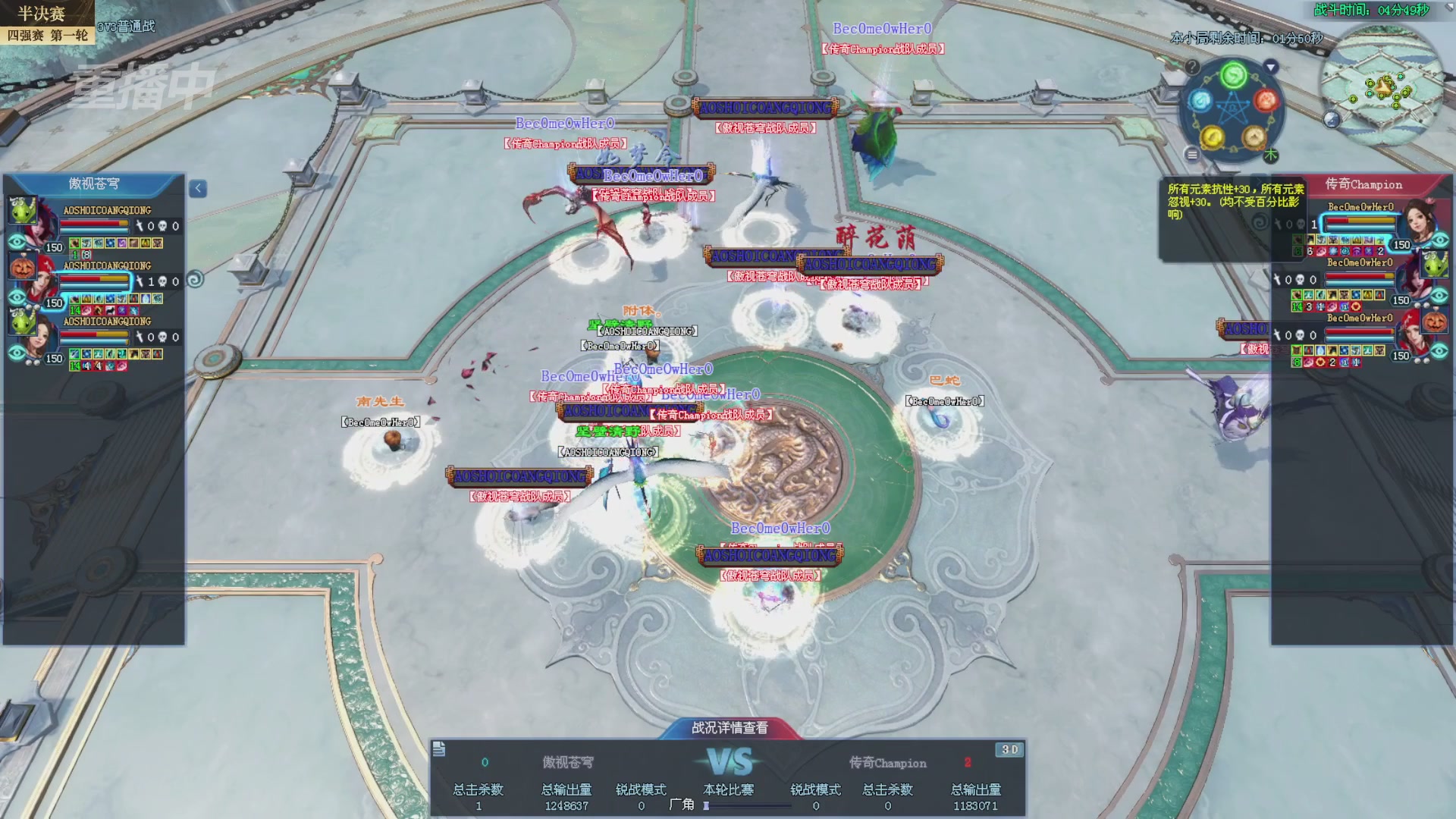 【重播】2025新倩女幽魂全民争霸赛决赛日