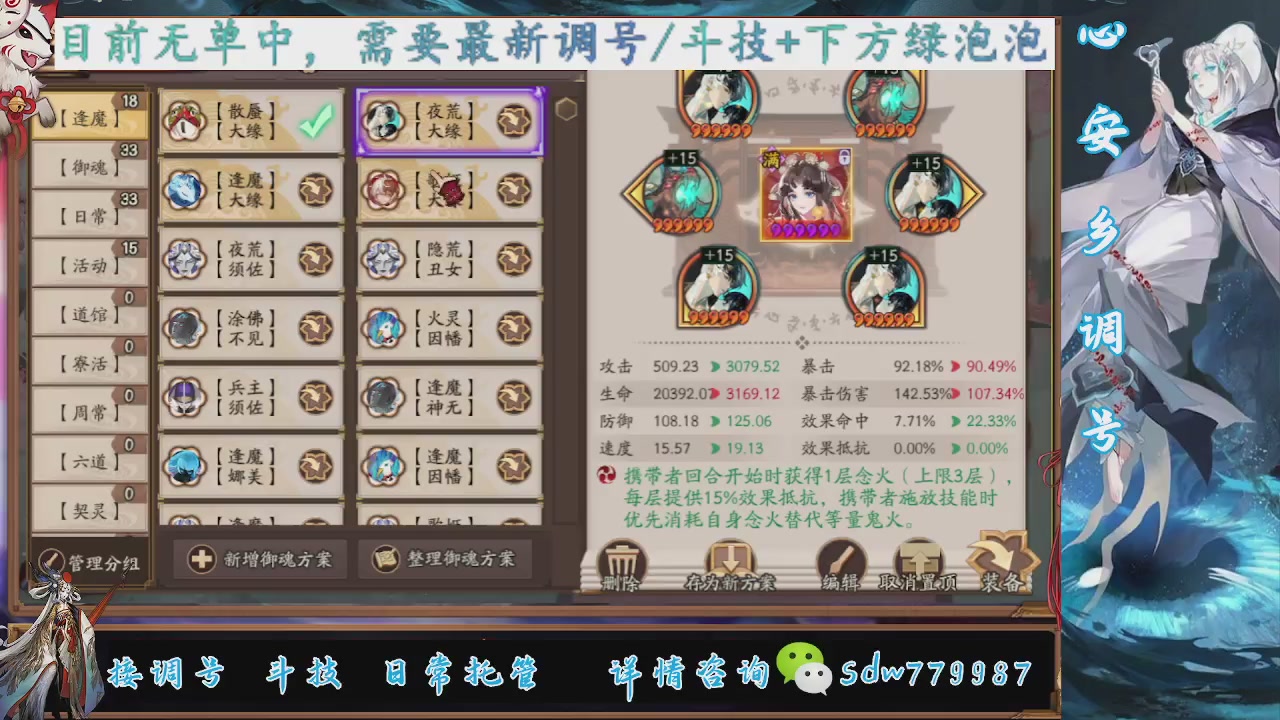 接调号|斗技|托管