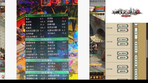 专业：估号-配装-找号-调抗-伤害-配队