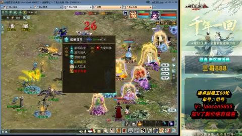 副本全通技术教学