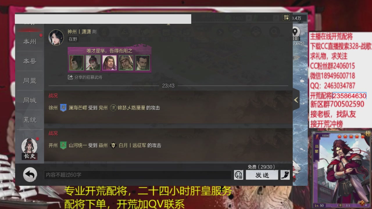 接各赛季开荒冲榜1配将修车