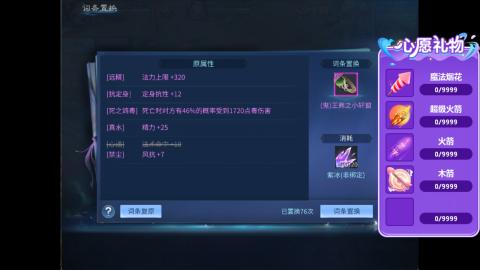 接明星赛 托管首席宗师比武