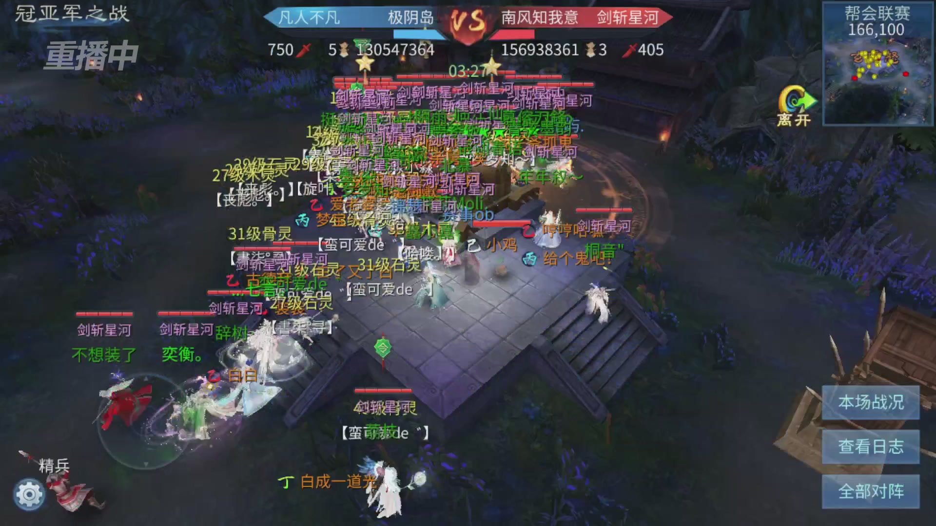 【重播】第九届跨服帮会联赛Day4总决赛