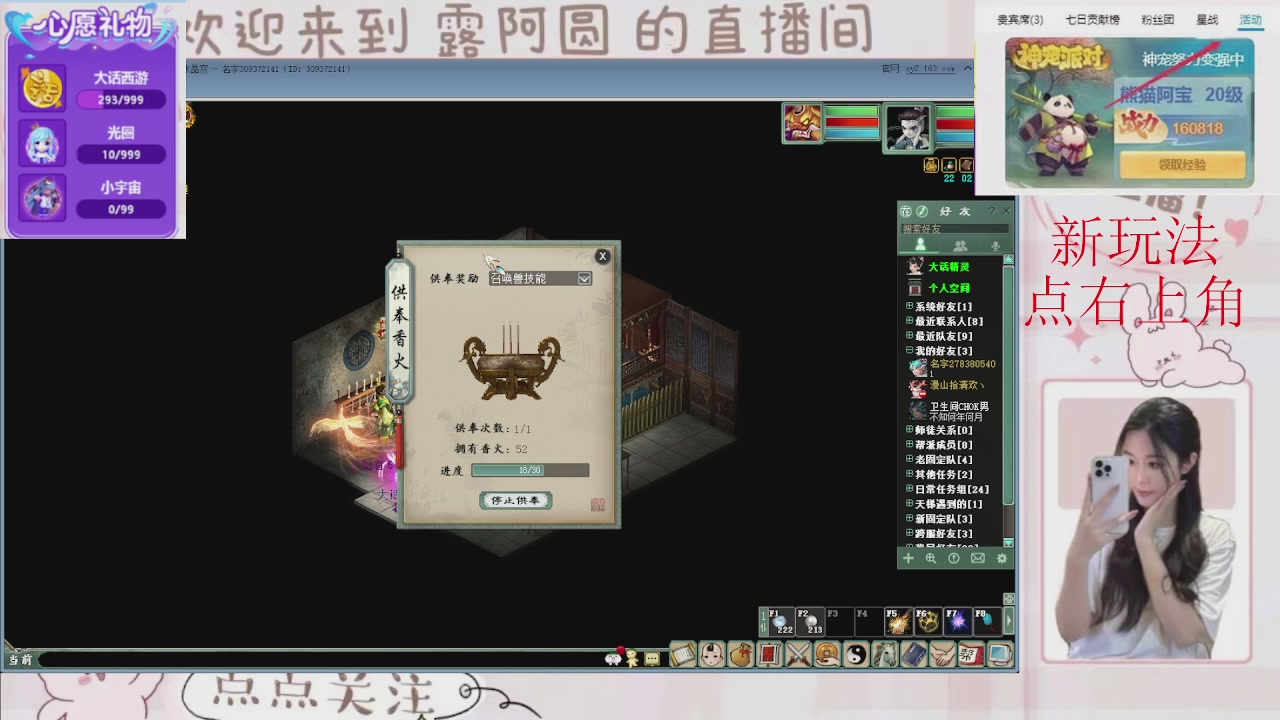 欢迎来到我的直播间