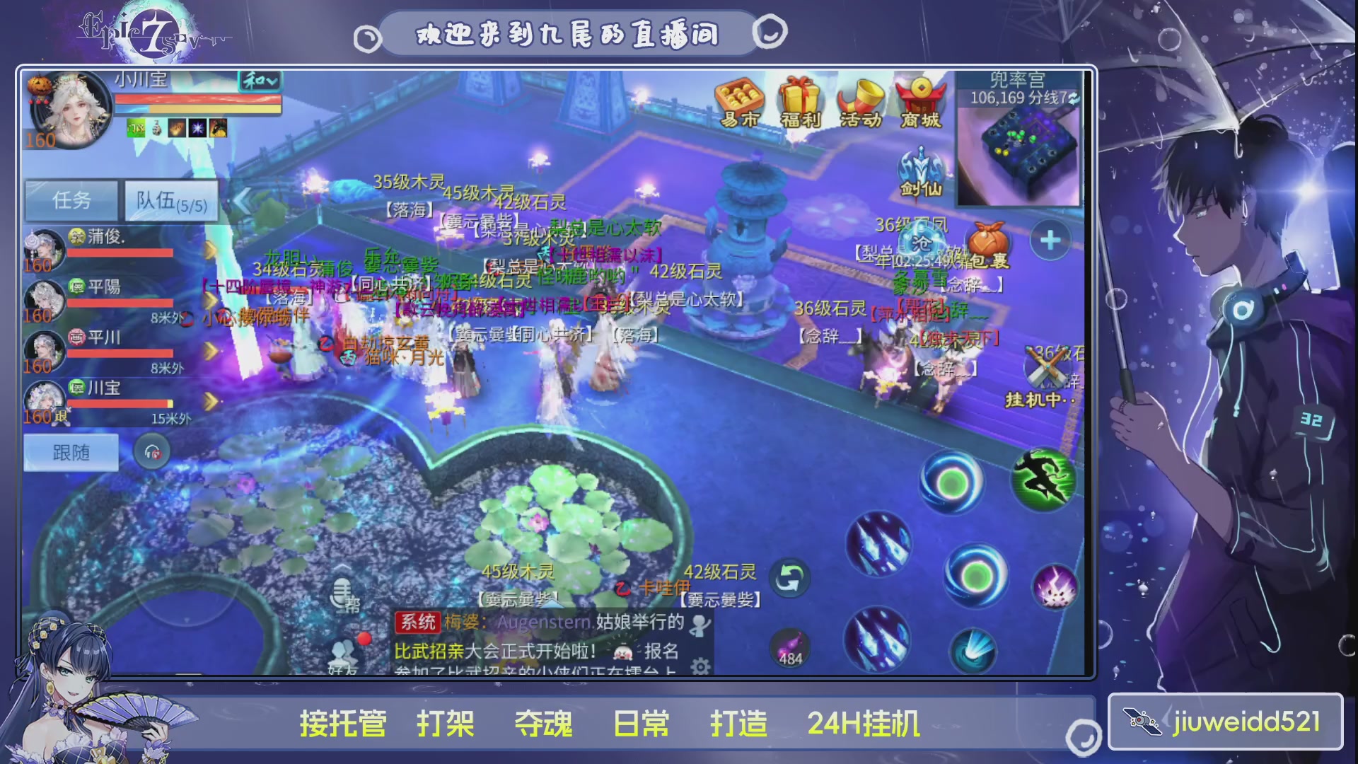 新人主播接托管