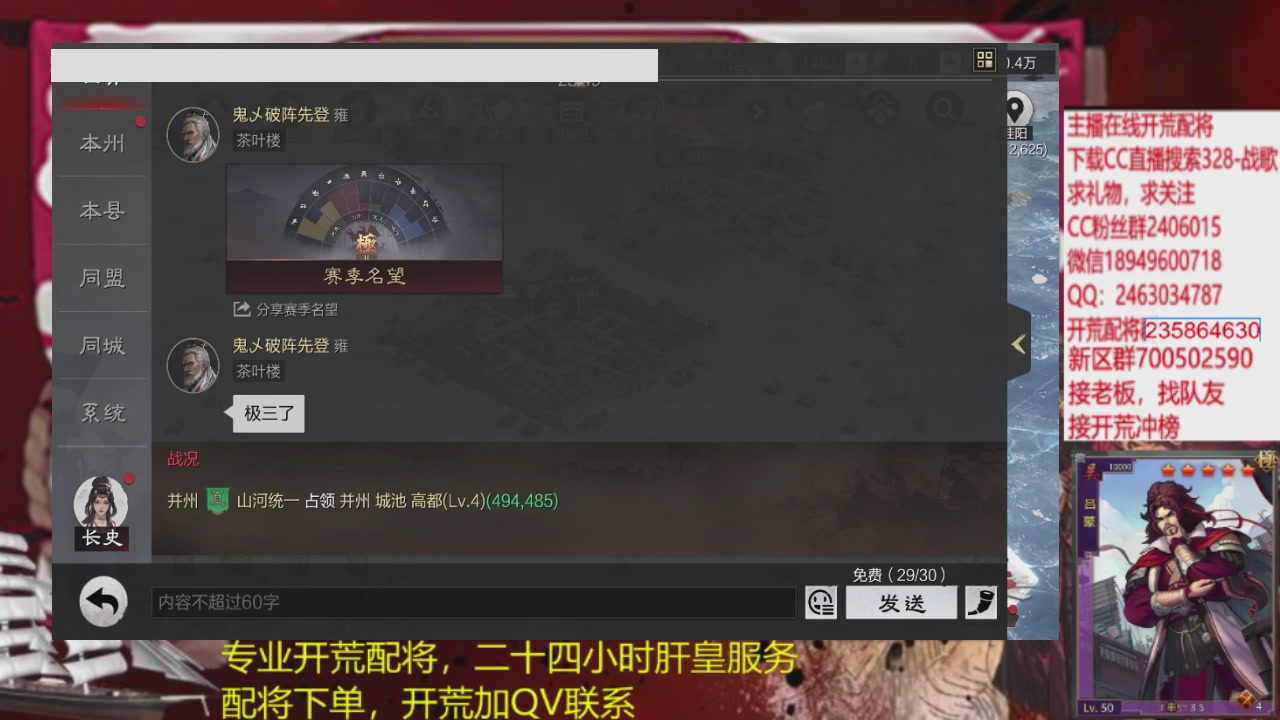 接各赛季开荒冲榜1配将修车