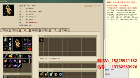 脱坑估价代卖单号组号养5078娃