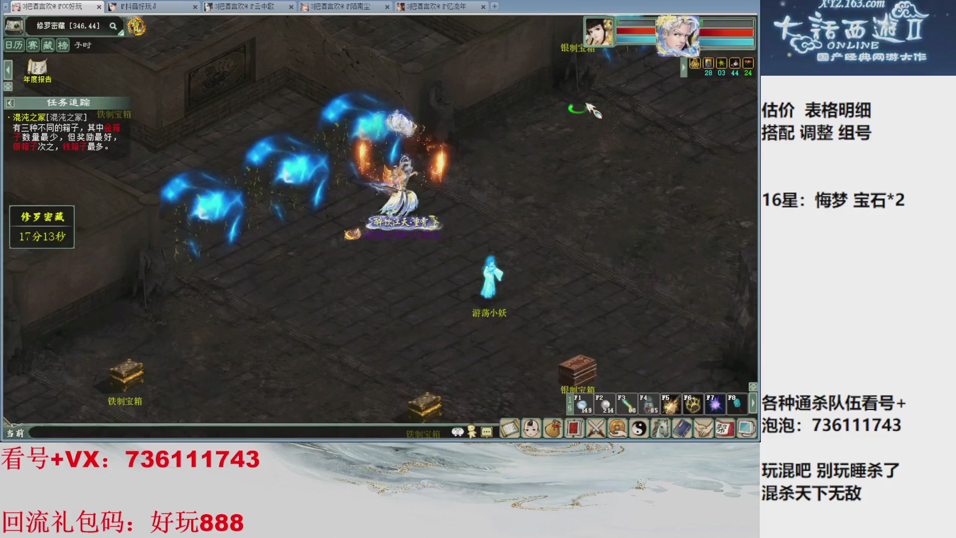 估价，搭配，调整，杀狂暴16~