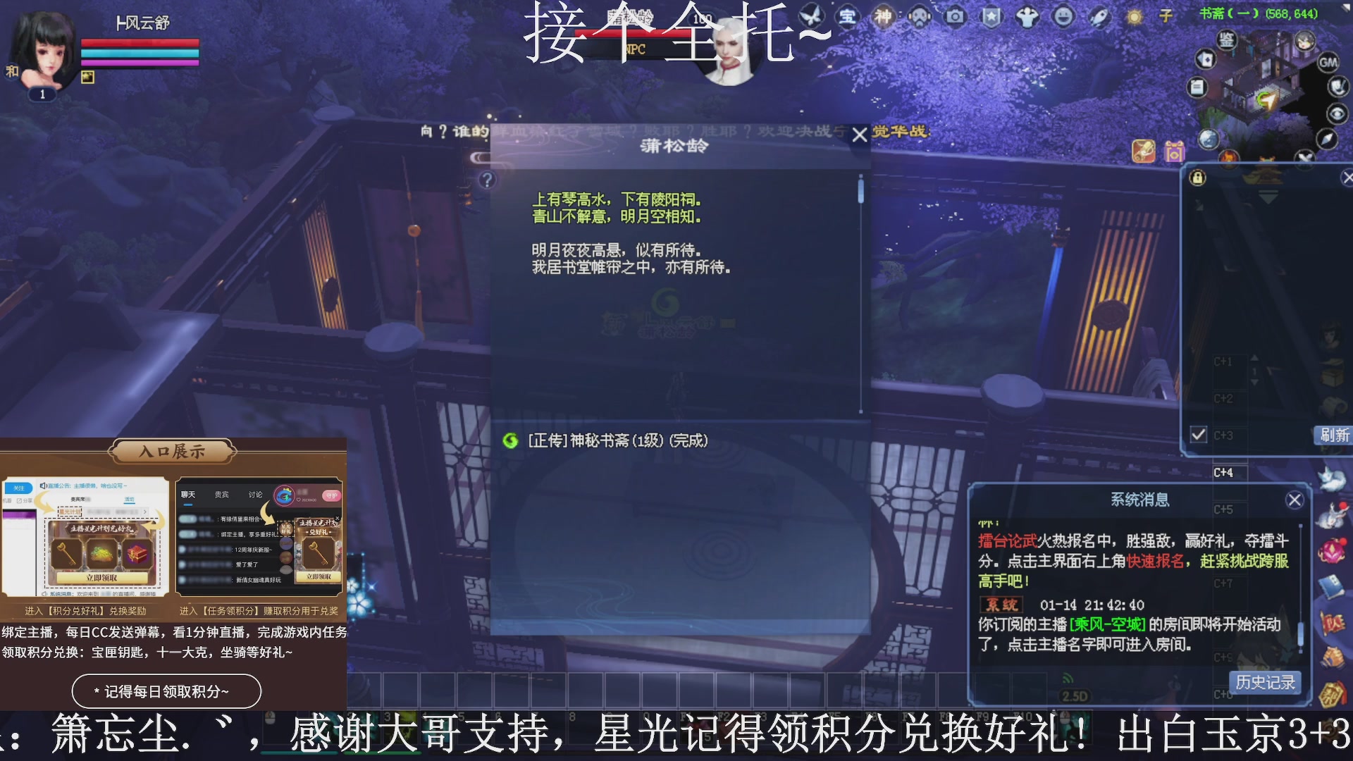 绑定主播领取星光好礼，接全托！