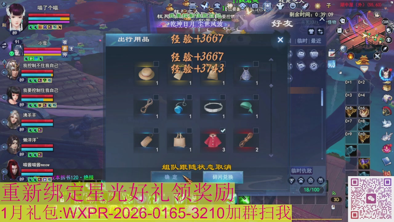 新区一念神魔接集影法器