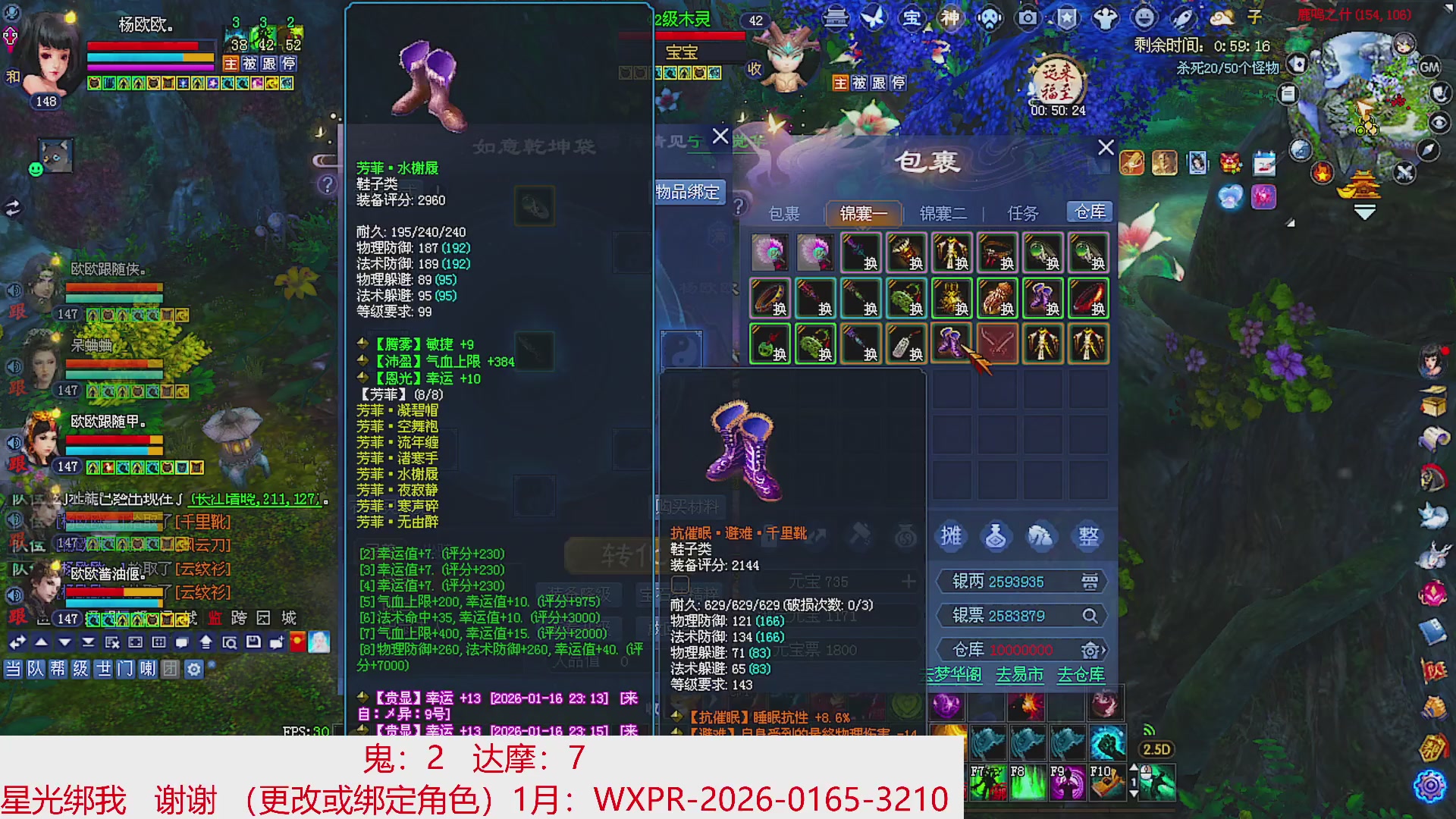 星光绑我 快来快来