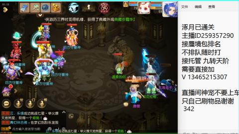 接九转蜃境托管~