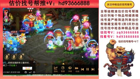 第一估价找号帮推  物价把控师让你买卖无