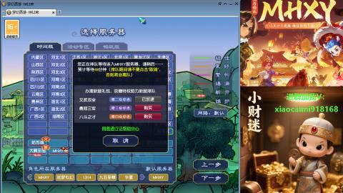 MHXY一个波动全没了