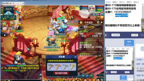 接估号配号调号找号