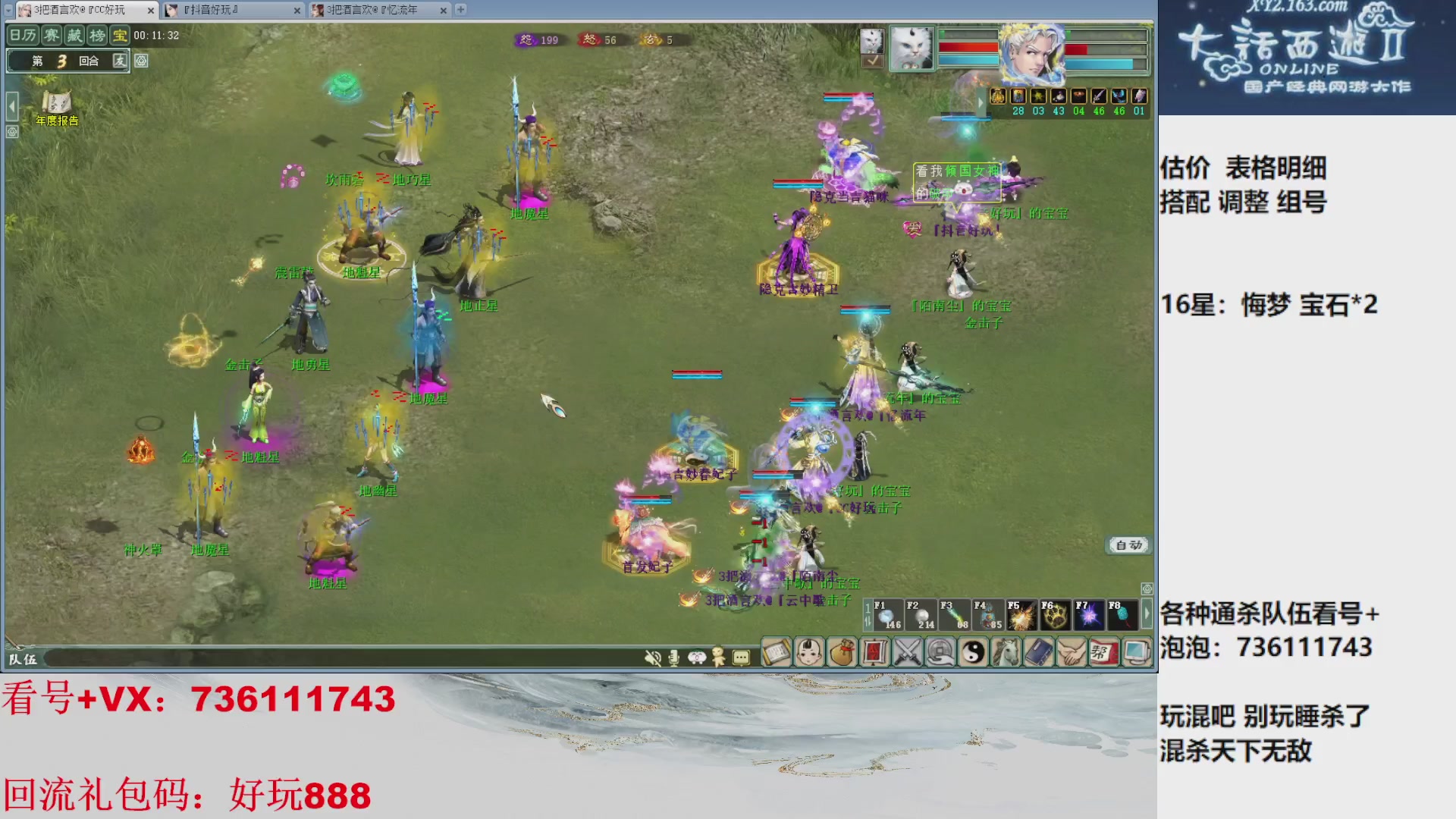 估价，搭配，调整，杀狂暴16~