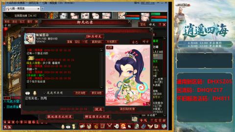 新区激活码：DHXSZ05