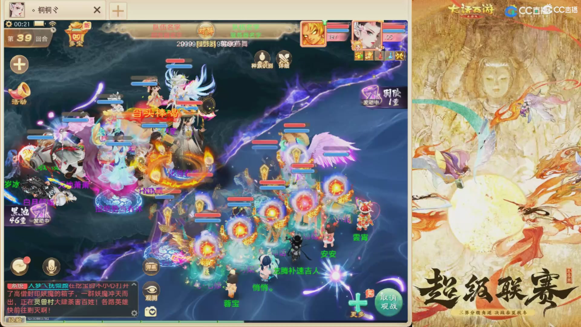 超级联赛冬季赛