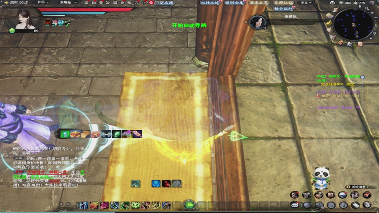 莫问诸神至尊宝