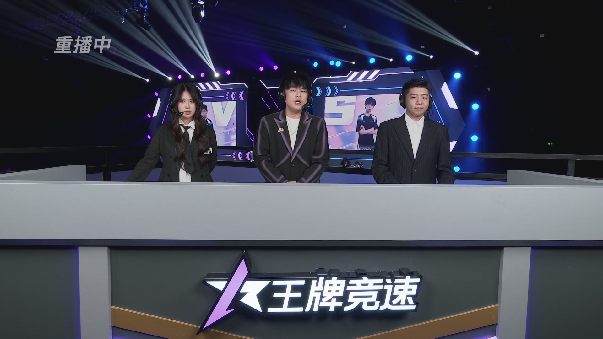 【重播】《王牌竞速》星芒争锋赛DAY2决赛日