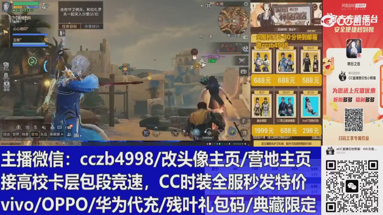 CC时装加v回放轮播改头像主页