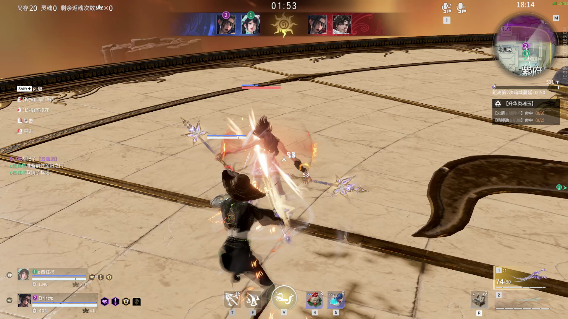 【永劫无间】【崔三娘-排位赛双排-精彩集锦-20260115-00-05-37】