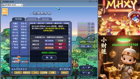 MHXY一个波动全没了